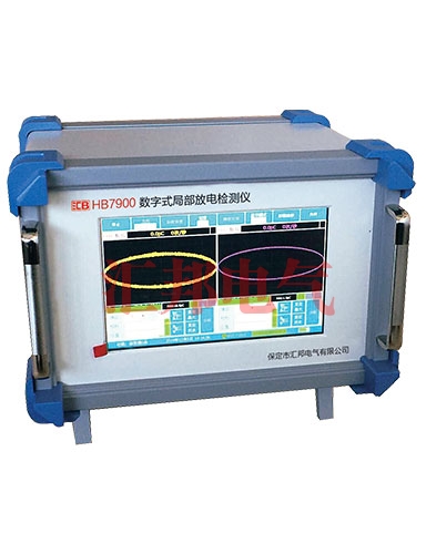 撫州HB7900B 數(shù)字式局部放電檢測(cè)儀